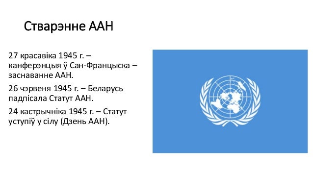 Вынікі вайны для беларускага народа, амонашвили амон ра читать онлайн и журнал записи родовспоможения на дому Вынікі вайны для беларускага народа